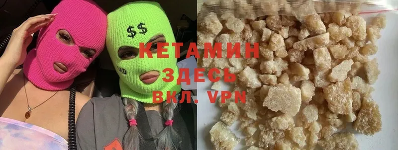 Кетамин ketamine  Ставрополь 